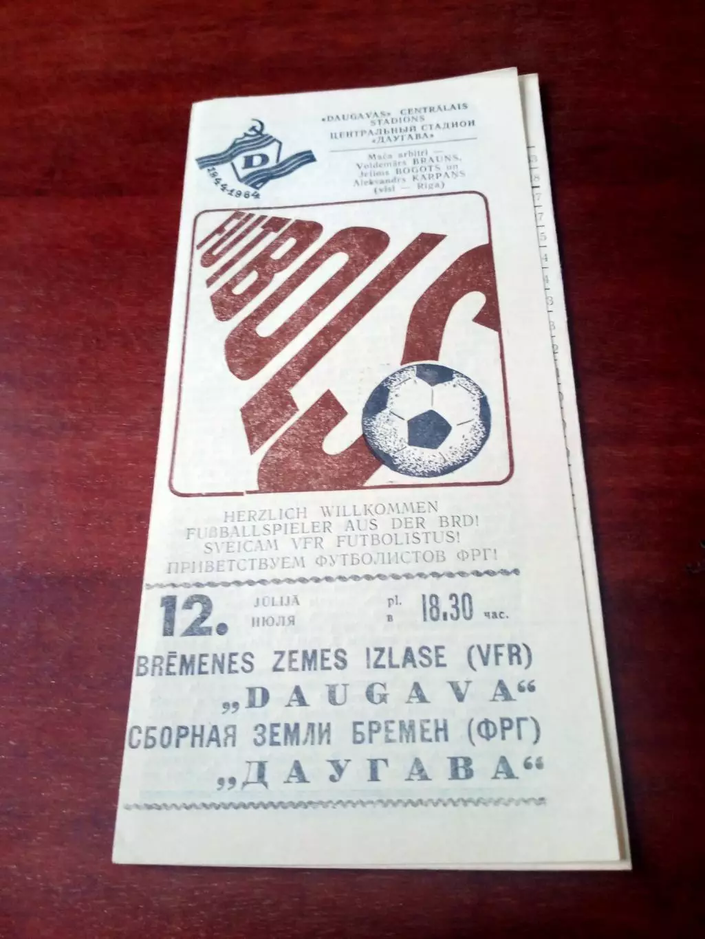 Даугава Рига - Сборная земли Бремен (ФРГ). 12 июля1984 год.