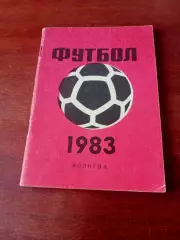 Футбол. Вологда. 1983 год