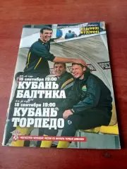 Кубань Краснодар, 2008 - Балтика Калининград, Торпедо Москва, 15 и 18.09