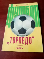 Футбол. Торпедо Москва. 1976 год