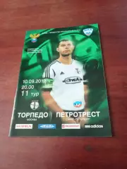 Торпедо Москва - Петротрест Санкт-Петербург. 10 сентября 2012 год