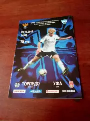 Торпедо Москва - ФК Уфа. 26 октября 2012 год