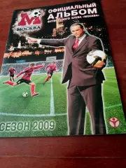 ФК Москва. 2009 год - Официальный альбом