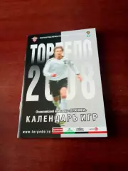 Футбол. Торпедо Москва. 2008 год - календарь игр