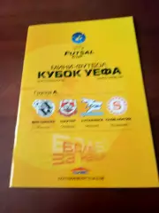 Кубок УЕФА. Екатеринбург, 11-13 ноября 2008 год - см.состав