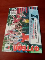 ФК Елец - Локомотив Калуга - 8 сентября 2006 год