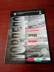 Торпедо Москва - Мордовия Саранск. 7 апреля 2007 год