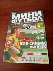Виз-Синара Екатеринбург - МФК Липецк. 24 и 25 мая 2008 год