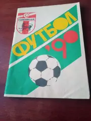 Футбол. Орджоникидзе, 1990 год