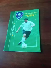 Фотобуклет. МиК Калуга - 2006 год