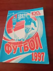 Футбол. Ставрополь. 1997 год