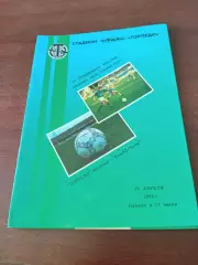 Торпедо Москва - КамАЗ-Чаллы Набережные Челны. 15 апреля 1995 год