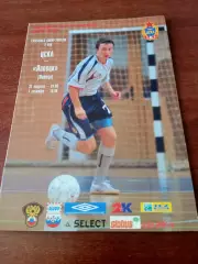 ЦСКА - МФК Липецк. 31 августа и 1 сентября 2007 год