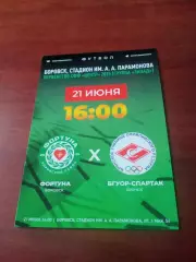 Фортуна Боровск - БГУОР-Спартак Брянск 21 июня 2025 г
