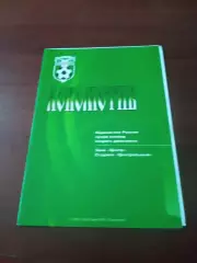 АКЦИЯ. Локомотив Калуга - Арсенал-2 Тула. 21 августа 2002 год