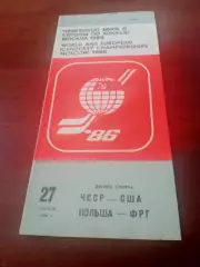 27 апреля 1986 год - ЧССР-США, Польша-ФРГ