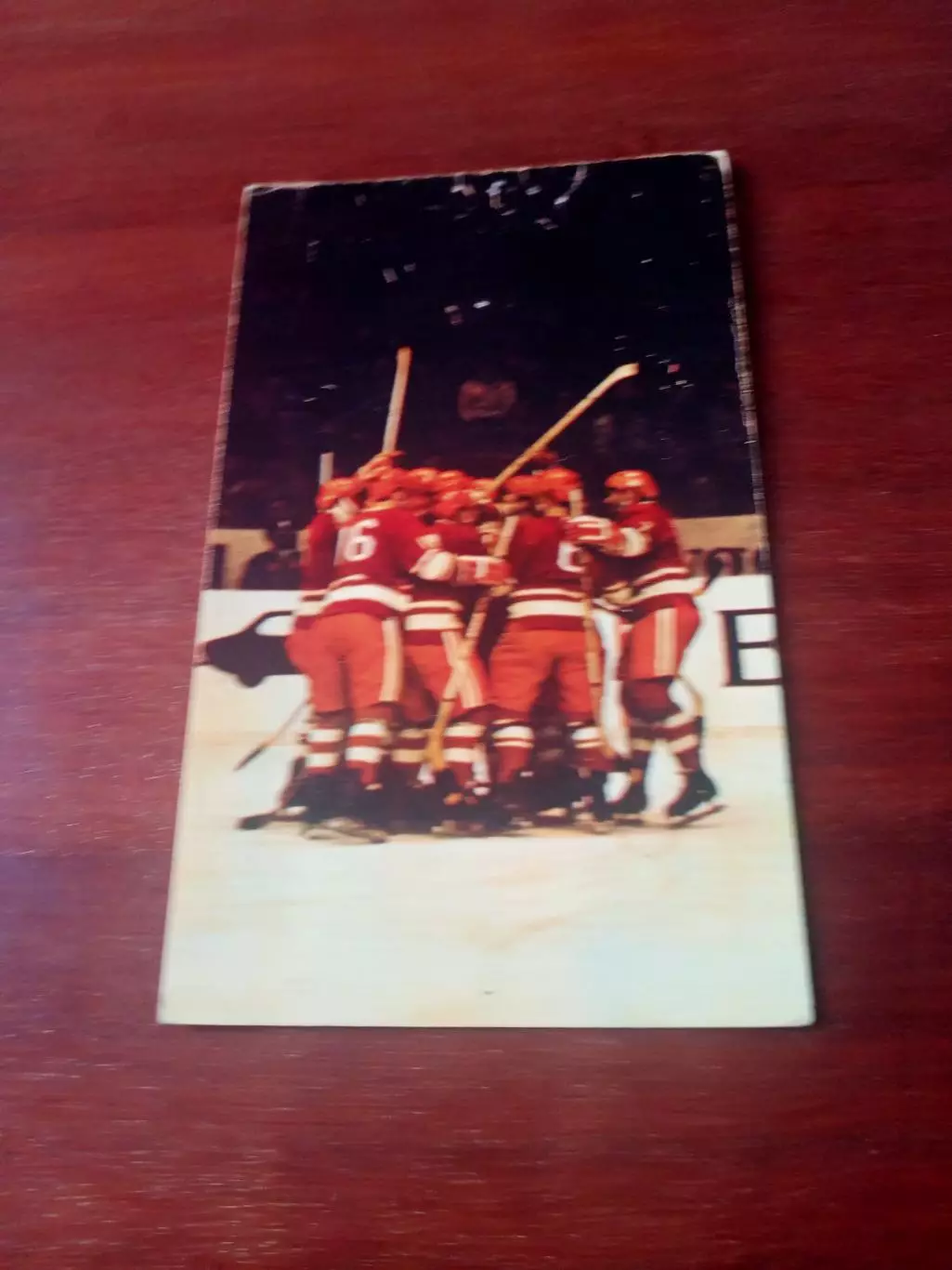 Сборная СССР по хоккею - ГОЛ.