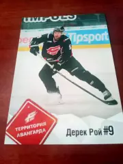 Дерек Рой - Территория Авангарда