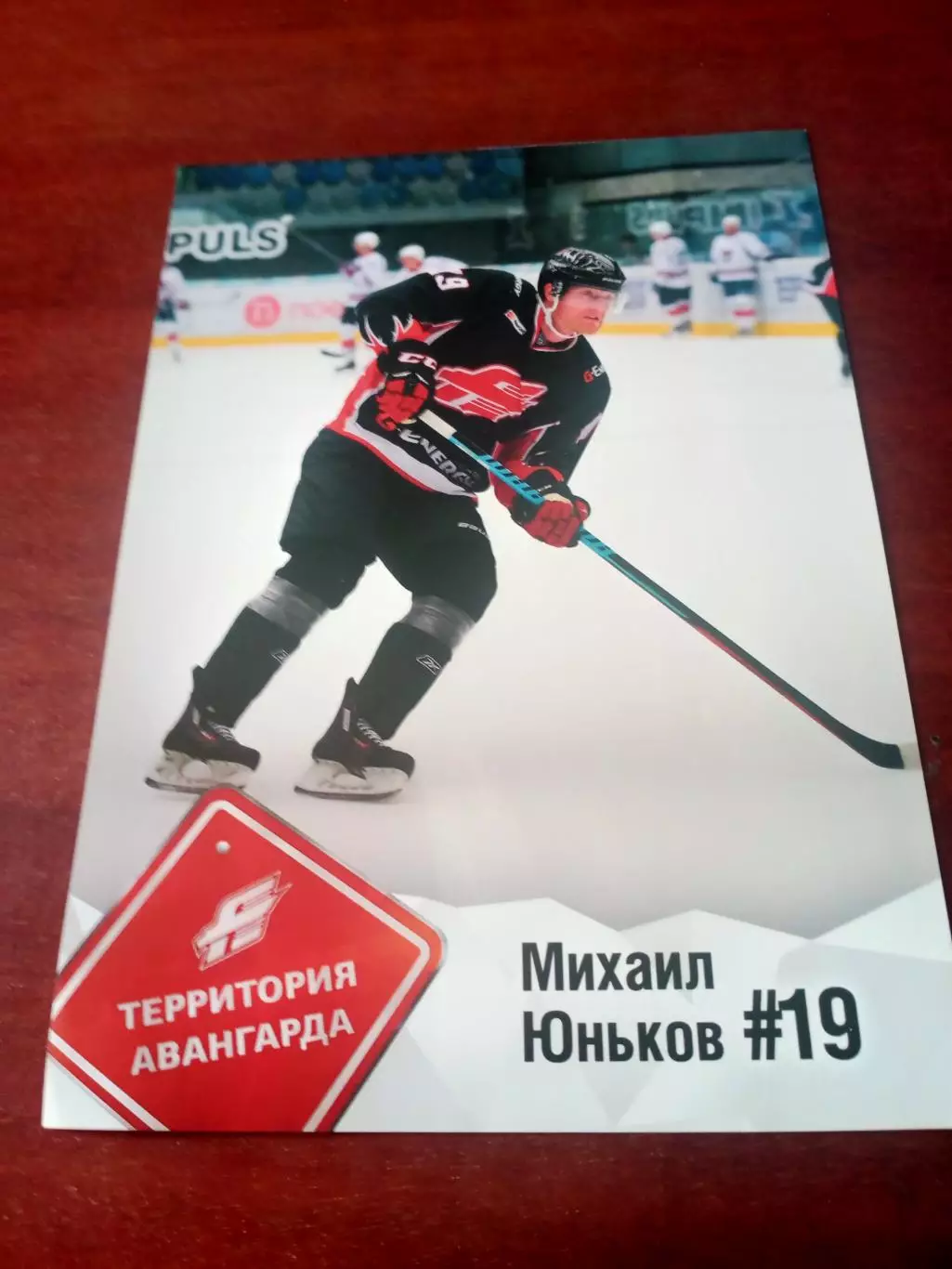 Михаил Юньков - экс-игрок Авангарда