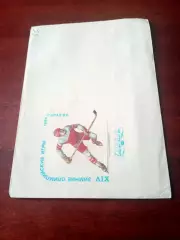 Конверт - 14 зимние Олимпийские Игры. Сараево - 1984