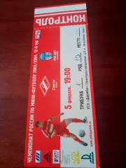 Билет. МФК Спартак Москва - УПИ-ДДТ Екатеринбург. 5 февраля 2004 год