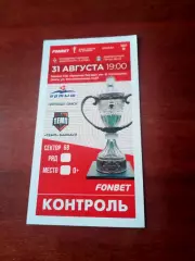 Билет. Кубок России. Иртыш Омск - Темп Барнаул. 31 августа 2022 год