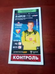 Билет. Иртыш Омск - Носта Новотроицк. 29 апреля 2023 год