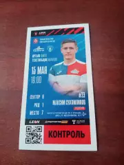 Иртыш Омск - Текстильщик Иваново. 15 мая 2024 год - БИЛЕТ