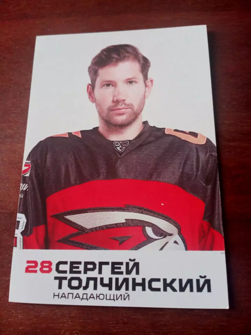 Сергей Толчинский. ХК Авангард. 2023 год