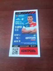 Иртыш Омск - Спартак Кострома. 24 апреля 2024 год - БИЛЕТ
