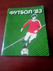 Футбол. Ленинград. 1983 год