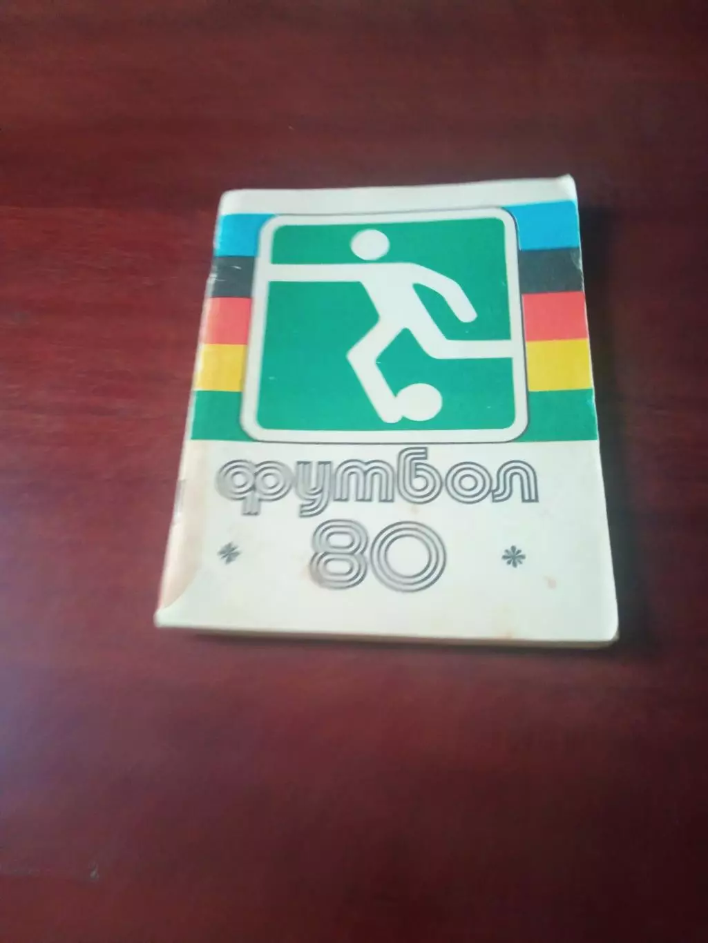 Футбол. Ленинград. 1980 год