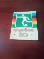 Футбол. Ленинград. 1980 год