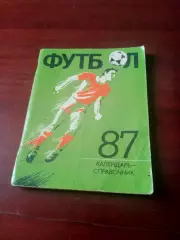 Футбол. Ленинград. 1987 год.