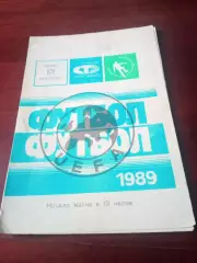 Торпедо Москва - Корк Сити Ирландия. 13 сентября 1989 год.