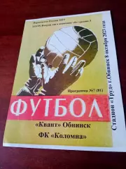 Квант Обнинск - ФК Коломна. 8 октября 2023 год - АКЦИЯ
