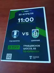 ЮФЛ. Центр. СШ Калуга - Шинник Ярославль. 30.04.2023 - АКЦИЯ