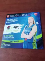 Нефтяник-Титан Омск - МБА-МГУСИТ Москва. 9 октября 2025 год - Кубок России