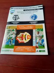 Билет+Программа. Торпедо Москва - Газовик Оренбург. 29.08.2011 год