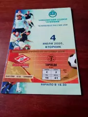 Билет + Программа. Спартак Москва - Торпедо Москва. 4 июля 2000 год