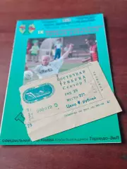 Билет+Программа. Торпедо-ЗиЛ Москва - Носта Новотроицк. 2000 год