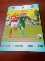 Футбольная Премьер-лига. 2009 год, выпуск №2 - 56 страниц