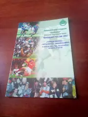 Торпедо Москва - Черноморец Новороссийск. 6 апреля 2003 год