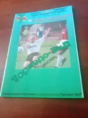 Торпедо-ЗиЛ Москва - Металлург Красноярск. Сезон-2000