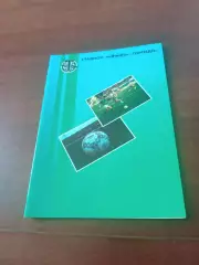 Торпедо Москва - Крылья Советов Самара. 1 июля 1995 год
