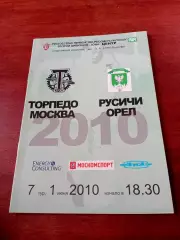 Торпедо Москва - Русичи Орёл. 1 июня 2010 год.