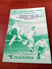 Торпедо Москва - Факел Воронеж. 21 октября 2001 год
