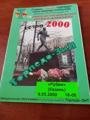 Торпедо-ЗиЛ Москва - Рубин Казань. 9 мая 2000 год