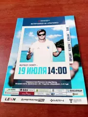 АКЦИЯ. ФК Калуга - Иртыш Омск. 19 июля 2025 год
