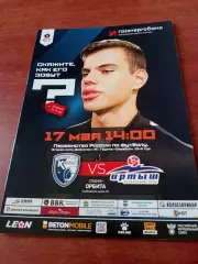 АКЦИЯ. ФК Калуга - Иртыш Омск. 17 мая 2025 год